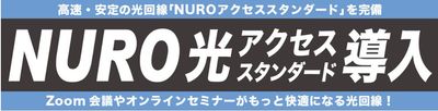 NURO光導入済 - リファレンス大博多ビル MTR1101の設備の写真