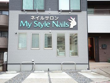 レンタルルーム My Style Nails 15名までOK！新瑞橋駅徒歩５分、駐車スペース１台有の静かな部屋の入口の写真