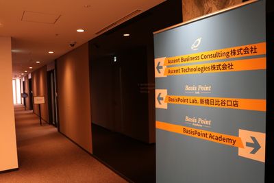 BasisPoint Lab. 新橋日比谷口店 セミナールーム/大会議室の入口の写真