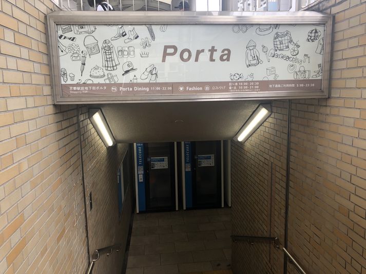 138-01 - テレキューブ 京都ポルタ B9出口踊場