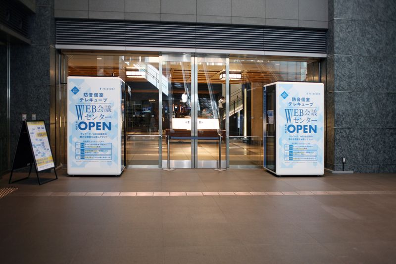 02-10 - テレキューブ 新丸の内ビル　WEB会議センター