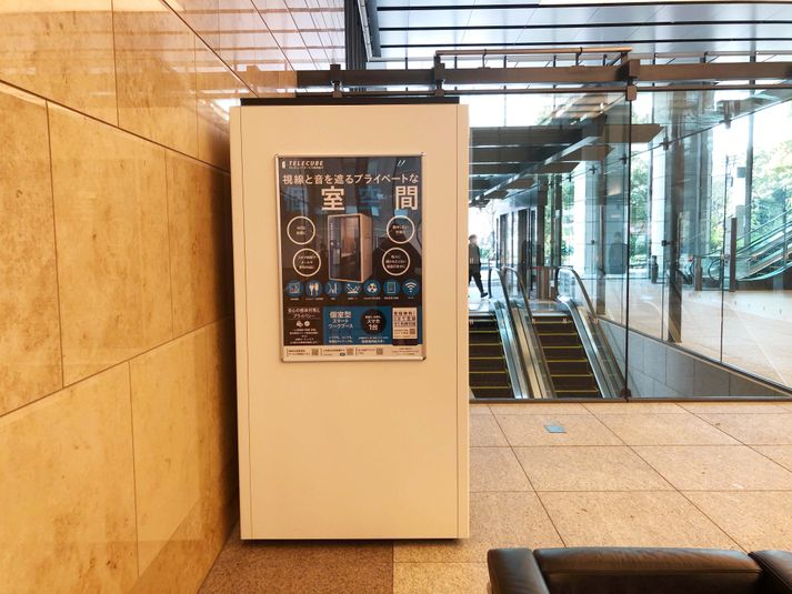 130-01 - テレキューブ 大手門タワー