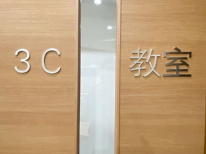 【八重洲市ヶ谷ビル】3C｜Good space [16] - 八重洲市谷ビル | お手軽会議室シリーズ✨市ヶ谷駅徒歩3分！