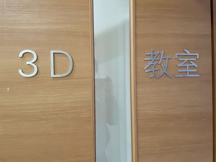 【八重洲市ヶ谷ビル】3D｜Good space [16] - 八重洲市谷ビル | お手軽会議室シリーズ✨市ヶ谷駅徒歩3分！