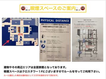 喫煙スペース案内（クロスタワー喫煙所をご利用下さい） - 【閉鎖】カリクラシ 西田ビル３F 【閉鎖】西田ビル３０２のその他の写真