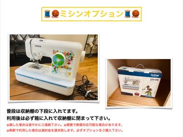 brother ブラザー　電子ミシン　D-39MM
ミッキーマウス柄 - JK Room 赤塚 会議室、パーティー、施術、裁縫の設備の写真