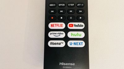 動画配信サービスの視聴アプリがテレビに内蔵されています。テレビのリモコンから操作してください。 - BP秋葉原ビル ボヌール秋葉原の設備の写真