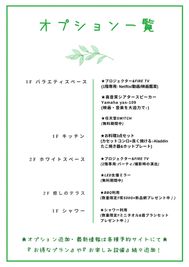 ◇西舞子駅徒歩5分🐋💫ゆるカフェ風♪一軒家まるごと貸切♪🪴 みんなのリビング 西舞子店の設備の写真