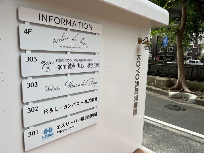 【横浜最安値1時間1,950円〜】安心快適の個室レンタルジム - エスリーバー横浜元町店