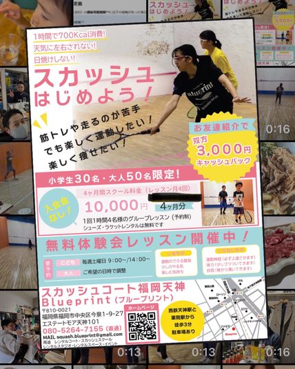 多目的屋内施設 - ブループリント福岡天神