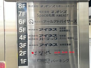 Space 札幌 大通EASTの外観の写真
