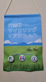 安曇野サイクリングオアシスに登録
サイクリング途中にご利用ください。 - 安曇野コワーキングスペース コワーキングスペースのその他の写真