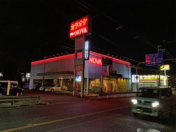 お店の外観 - カラオケclubNOVA 飲食物持ち込みOKで飲み放題プランありのパーティースペースの外観の写真