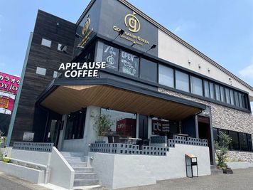 1FはおしゃれなAPPLAUSE COFFEE。レンタル時間中に保護者の方はコーヒータイムも可能です。 - ヨガスタジオ　フィレックス　名東店 大型駐車場付きレンタルスタジオ  フィレックスの外観の写真