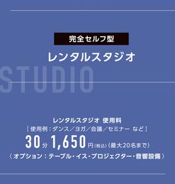 スポーツサクライ　レンタルスタジオ（ヨガ、ダンス、会議など） レンタルスタジオ（ヨガ、ダンス、会議など）のその他の写真