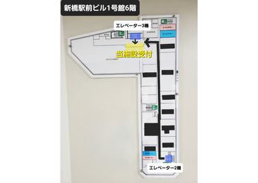 当施設までのフロアマップです。
新橋駅前ビル1号館6階にあります。
エレベーターを降りられたら、画像の道順で受付にお越しください - ビステーション新橋 【コワーキング３】ドロップインのその他の写真