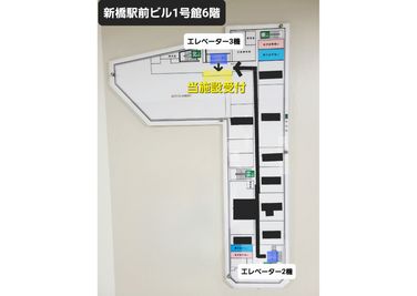 当施設までのフロアマップです。
新橋駅前ビル1号館6階にあります。
エレベーターを降りられたら、画像の道順で受付にお越しください - ビステーション新橋 カンファレンスルームＣのその他の写真