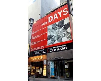 DAYS赤坂見附 スタジオ（6階）の室内の写真