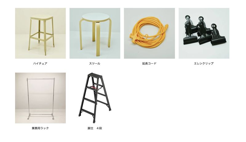 平日限定のお得なプラン - ファブル富ヶ谷スタジオ