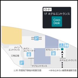 桜木町　クロスゲート1Fのフロアマップ - CocoDesk [CE-01] 桜木町　クロスゲート　1F ホテルエントランス　１番ブース CocoDesk [CE-01]のその他の写真