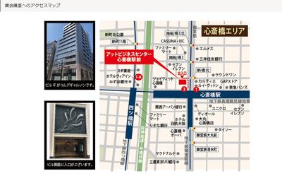 アットビジネスセンター心斎橋駅前 604号室のその他の写真