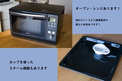 キッチンではオーブン機能がある電子レンジがお使いいただけます。 - 🎉SEAMO【熊本市下通】 お得なキッチン+リビングのダブルスペースの設備の写真