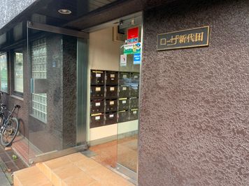 マンション入り口。
階段で地下に降りていただきます。 - DANCE SPACE 365 新代田店 【新代田駅徒歩5分】DANCE SPACE 365ー新代田店の外観の写真