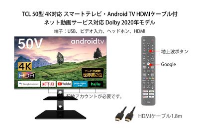 TCL50型（50P715）4K対応スマートテレビ／ Sabori 小川町･淡路町･神田 - 貸しスペース Sabori小川町･淡路町･神田  Sabori 小川町･淡路町･神田の室内の写真