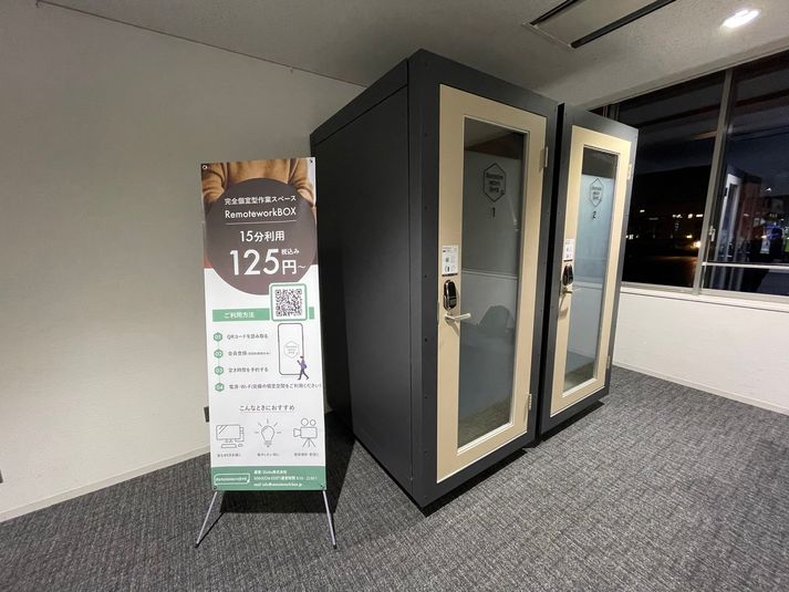 No.2 - RemoteworkBOX 藤沢市役所店