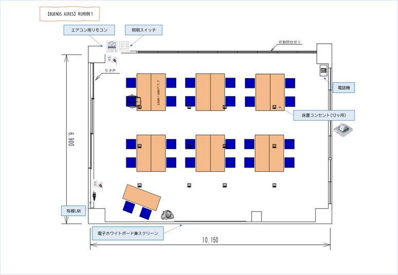 大会議室 BUENOS AIRES - 大冷工業本社ビル 4F －クロスコ－