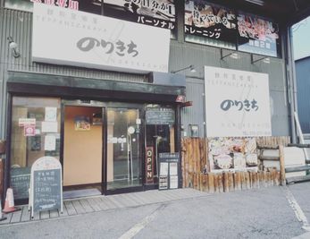 鉄板居酒屋のりきち パーティープランの入口の写真