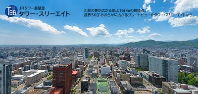 東横INN札幌駅西口北大前 シングルのその他の写真