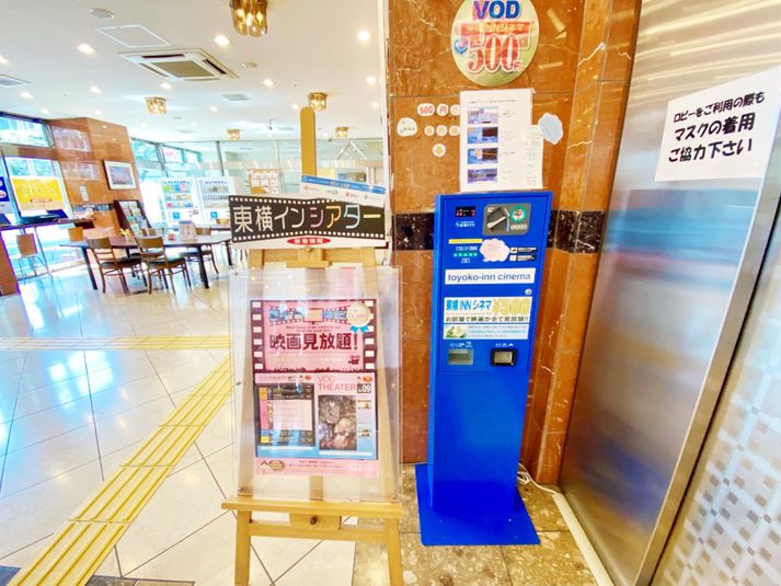 シングル - 東横INN千葉駅前