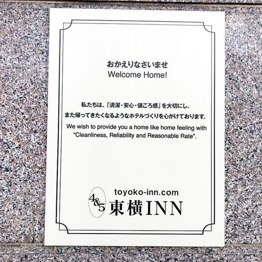 シングル - 東横INN那覇国際通り美栄橋駅