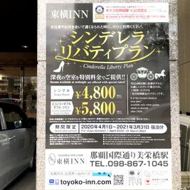 東横INN那覇国際通り美栄橋駅 エコノミーダブルの入口の写真