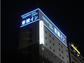 東横INN横浜スタジアム前1 エコノミーダブルの入口の写真