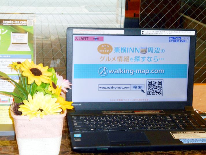 シングル - 東横INN新大阪中央口新館