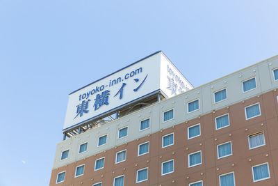 東横INN苫小牧駅前 シングルの入口の写真