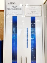 東横INN武蔵中原駅前 シングルの設備の写真