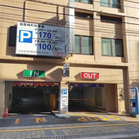 NPD貸会議室 広島幟町 - NPD貸会議室 広島幟町