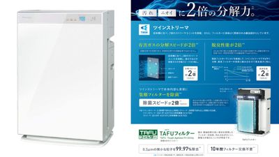 空気清浄機（ダイキン製） - レンタルスペース Ritzなんば【難波】 1名～20名様専用〈SMILE工房 Ritzなんば〉の設備の写真