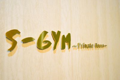突出看板 - 真和スクエア S-GYM（エスジム）の室内の写真