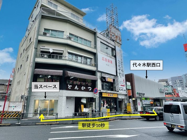 1階 貸し会議室 - TIME SHARING 代々木駅西口前