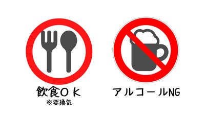 スペース内での飲酒は禁止しております。 - パーソナルレンタルスタジオ モエギ市ヶ谷/Moegi市ヶ谷 大学オフィス街近スタジオ♪ヨガピラティスダンス練習レッスンに最適のその他の写真