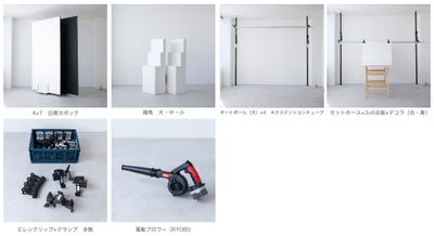 これらの機材、なんと無料ですPart2 - atelier obscura 01 馬込 atelier obscura 01 【 馬込 】の室内の写真