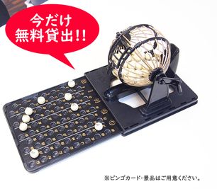 パーティー定番のビンゴマシン無料でレンタルできます♪ - ROUGHLABO TECH扇町 最大10名収容【ROUGH LABO TECH扇町】の設備の写真