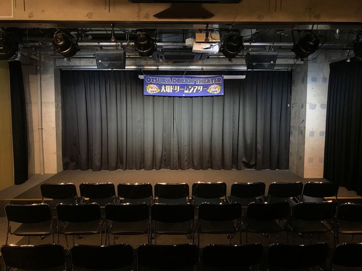 劇場形式/舞台上の「大塚ドリームシアター」幕は普段取り外しております - 大塚ドリームシアターの室内の写真