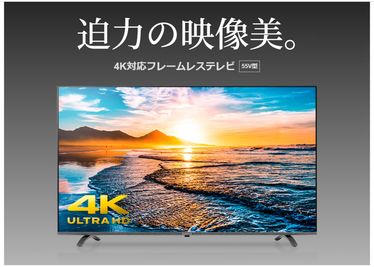 55インチ大型テレビを設置しています。 - 【神田HB会議室】&【神田 風月】 NEW OPEN🍀会議・撮影・各種懇親会・ゲーム・施術等に♪の設備の写真