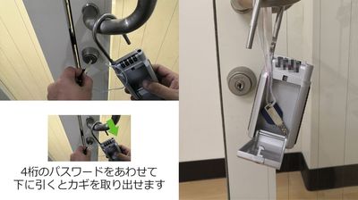 キーボックスの開け方 - スタジオ ライトルーム 神戸三宮店 ダンス&ヨガ 三宮店(506号室)のその他の写真