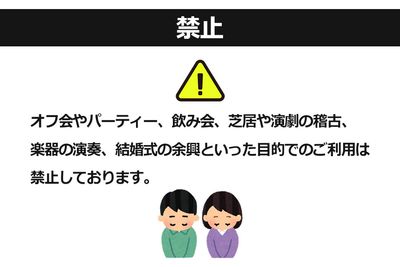 利用規約をお守りください - スタジオ ライトルーム 神戸三宮店 ダンス&ヨガ 三宮店(506号室)のその他の写真